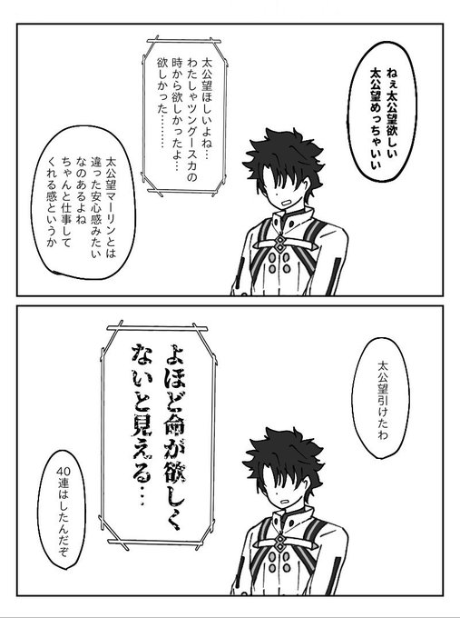 今回のFGOプレイ日記の一部