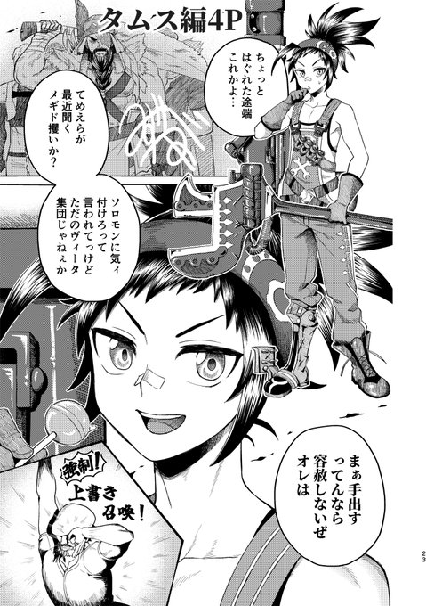 タムチュ てやんでい画家 チュエン 