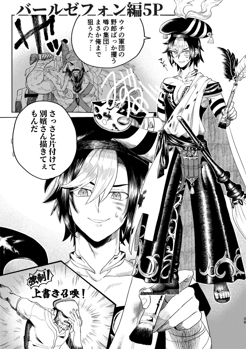 タムチュ てやんでい画家 チュエン 