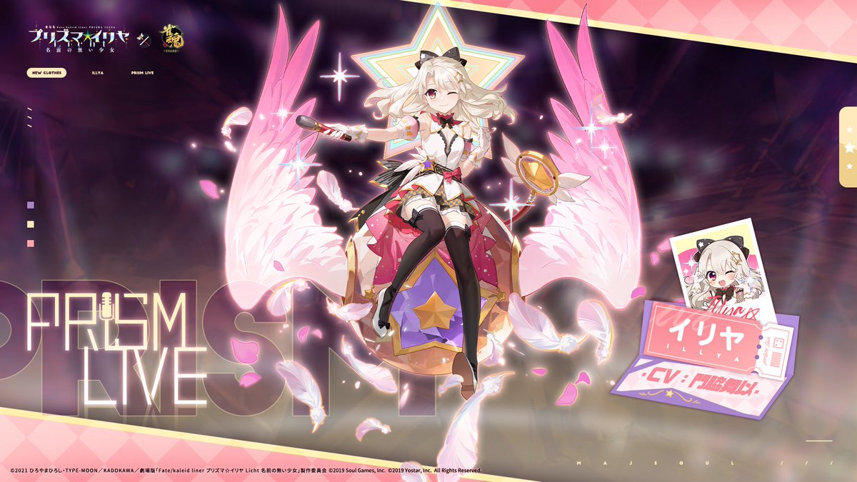 新着せ替え】 「イリヤ」「美遊」「クロ」「ギル」 の期間限定着せ替え