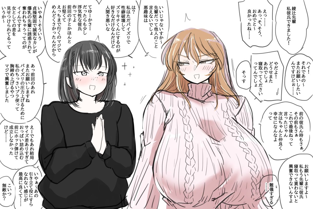 めんどくさい性癖の後輩ちゃんに絡まれる陽菜さんらくがき
台詞が多い! 