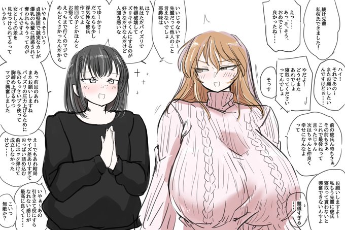 めんどくさい性癖の後輩ちゃんに絡まれる陽菜さんらくがき
台詞が多い! 