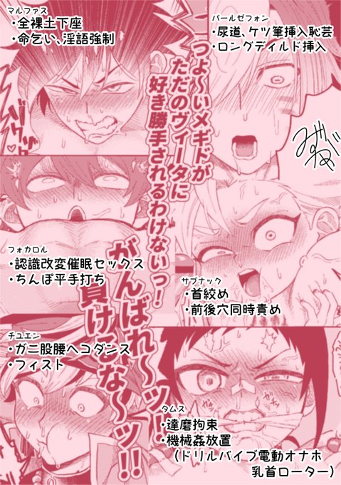 これは先に各キャラのエロシチュを知っておきたい人用の性分表になります。