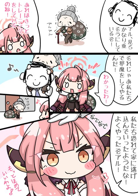 ガレージキット　陸八魔アル　ミニキャラ Amazon.co.jp: DAMoshen(マジンガー) 陸八魔アル フィギュア