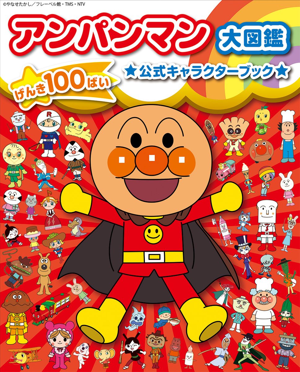 期間限定　早い者勝ち！絵本まとめ売り　大量　アンパンマン　乗り物　読み聞かせ 期間限定 早い者勝ち！絵本まとめ売り 大量 アンパンマン 乗り物
