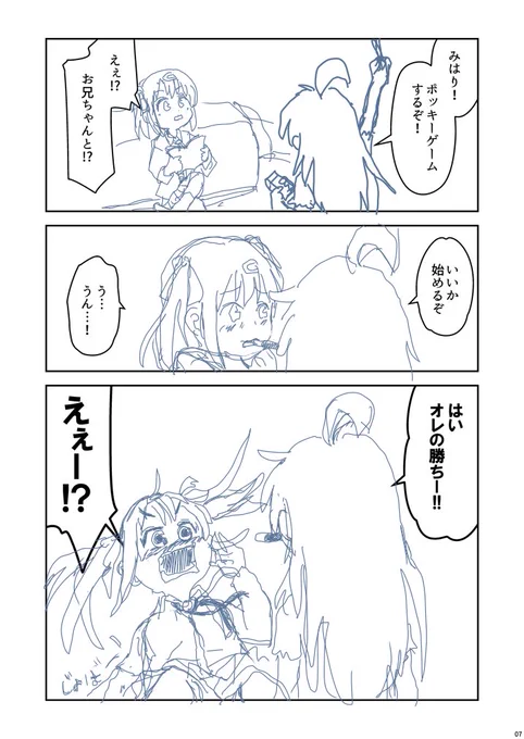 今回はちょっと面白くできたかも(絵はラクガキレベルですが)