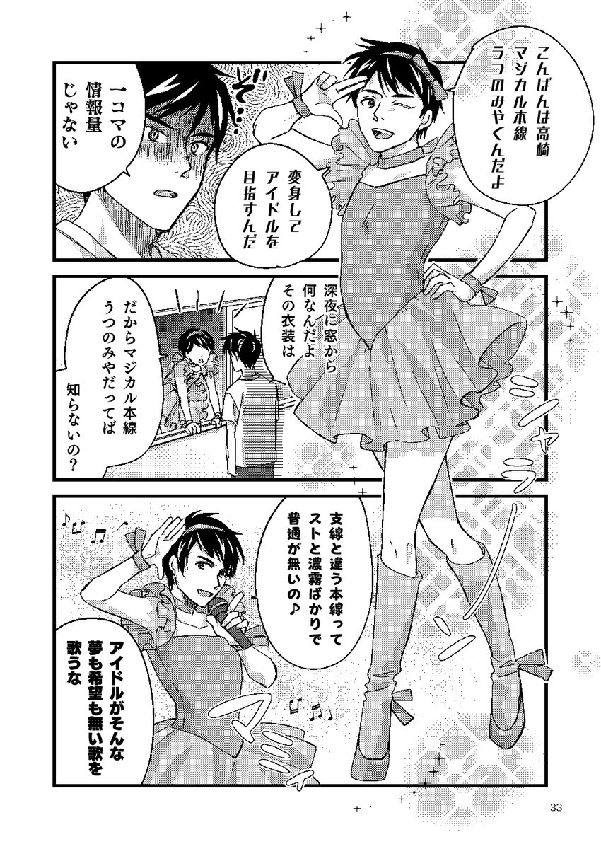 ガタケの新刊です、今年出した折本の再録+描き下ろしで10頁。10頁中2頁を上げる!折本の内容が色物だったので描き下ろしも揃えました!!
通販はステラワースさんとフロマージュさんだよ!でも今から申請します!よろしく頼むぜ!!