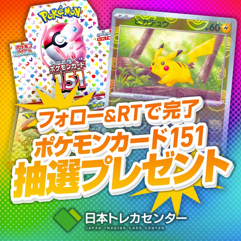 日本トレカセンター@無料でオリパが引ける！ (@jpn_tcg_center) / X
