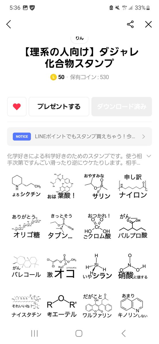 Cait__sith____'s tweet photo. #LINEスタンプ
なんかイキり理系陰キャオタクが好きそうなスタンプシリーズたまたま見つけちゃった…
設定最安値価格で販売可能最大個数売ってる…超お得じゃん！
理系の新入生はこれで友達作れるね()
リンク下に貼っとく https://t.co/ZMA4U1tWVu