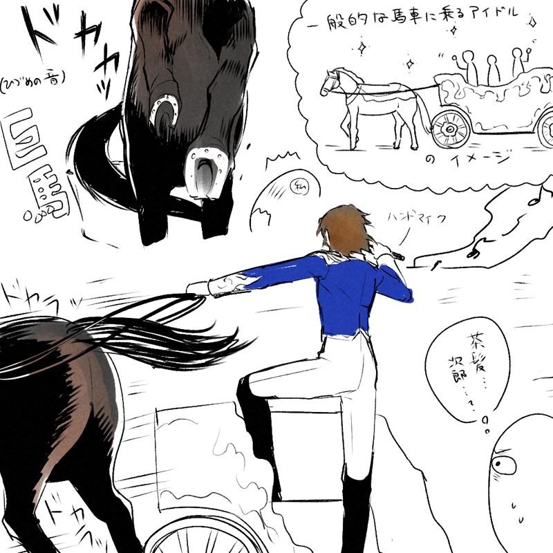 あまりにも記憶に焼き付いたから出力してみたけどこれ馬車じゃなくてチャリオットってやつじゃんな 