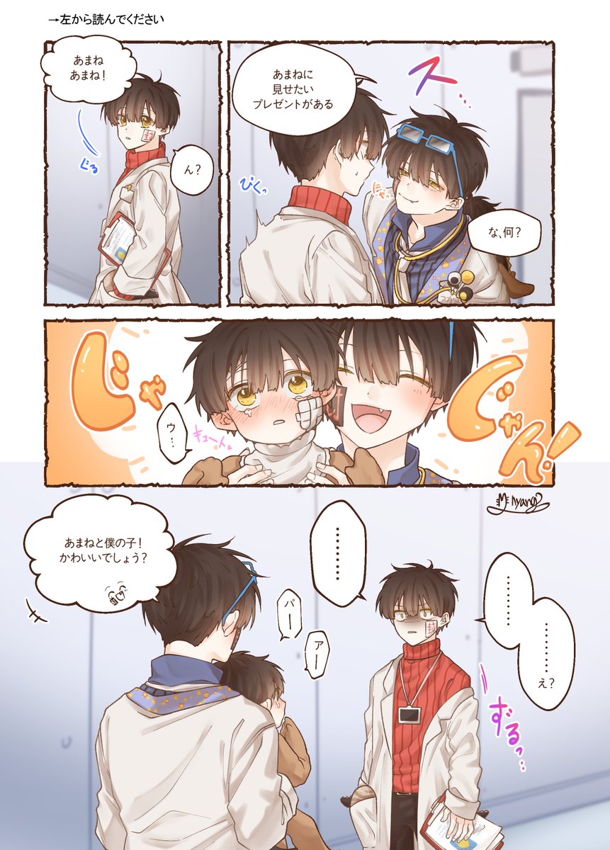 #地縛少年花子くん #花子くん #지박소년하나코군 #지하군
モンスター保育園のT研究員