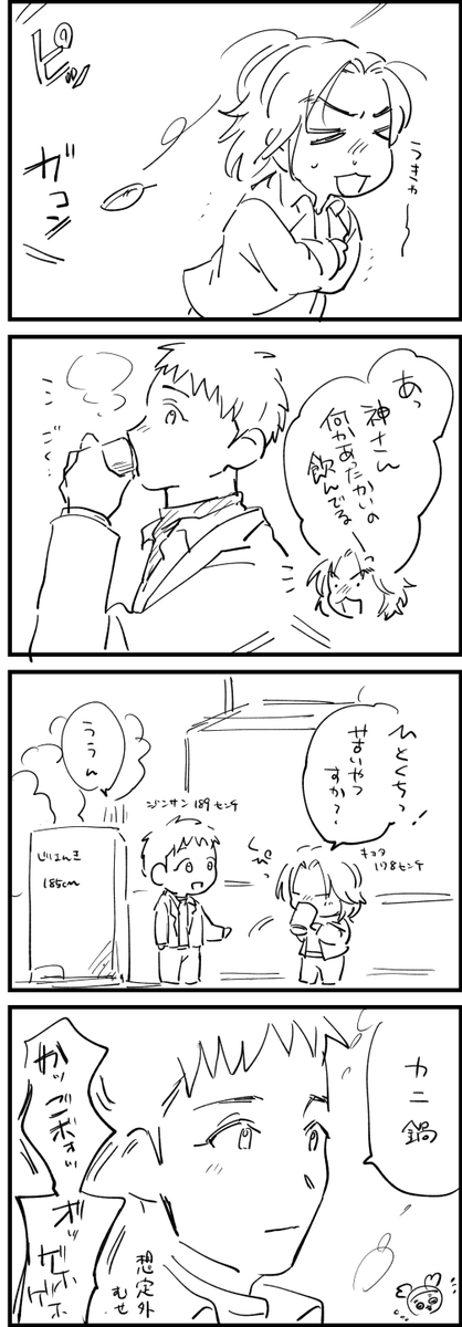 ジンキヨだよ 
