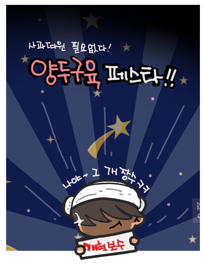 wandukong1's tweet image. 양두두육페스타 #이준석 #윤석열 #양두구육 #잡탕신당