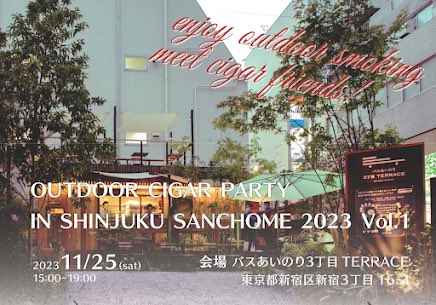 bus_ainori's tweet photo. 貸切のお知らせ📢
バスあいのり3丁目テラスは11/25（土）15:00-19:00 はイベント開催のため貸切とさせていただきます。

当日のイベントOUTDOOR CIGAR PARTYは満席につき受付終了となっております。
ご予約のお客さまは防寒対策をされてお越しいただくことをおすすめ致します。 https://t.co/KAcz9lgE5U