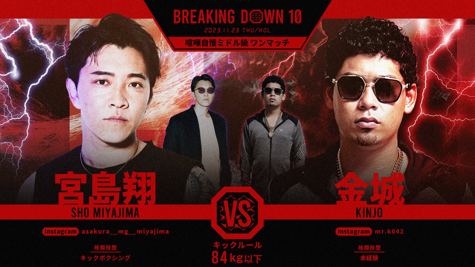 ブレイキングダウン10 サイン入りポスター KAKEHASHI スポーツオークション