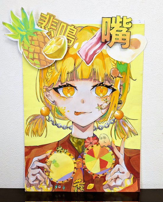 「髪飾り レモン」のTwitter画像/イラスト(新着)｜2ページ目