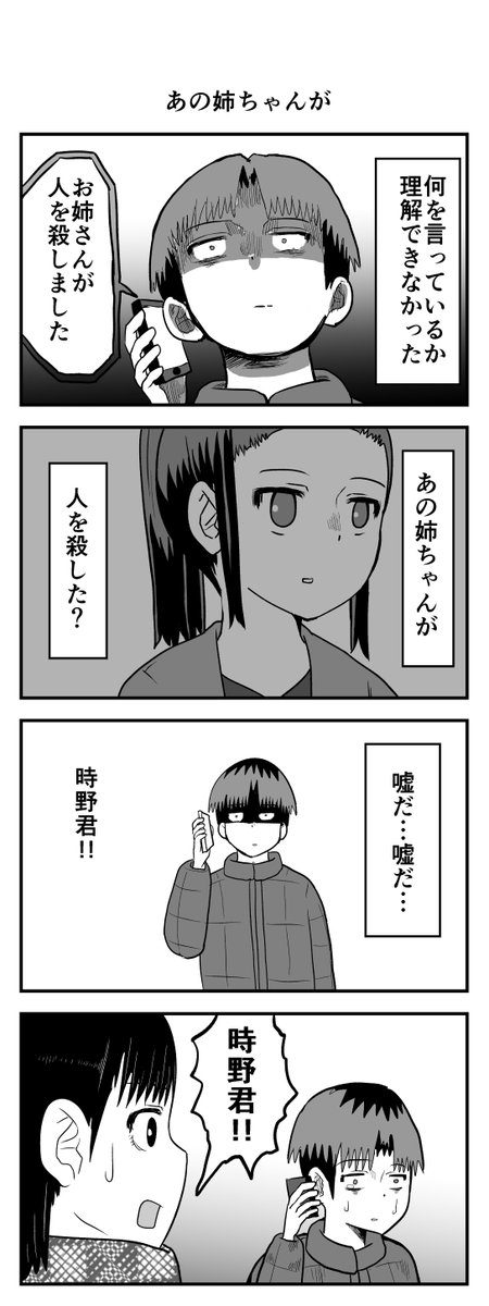 時間を戻せるようになった㉜