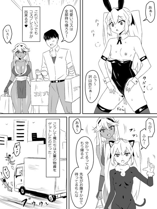 『ゾンビハーレムライフ～抗体持ちの俺と爆乳ゾンビ～ 第三話』㉖ 