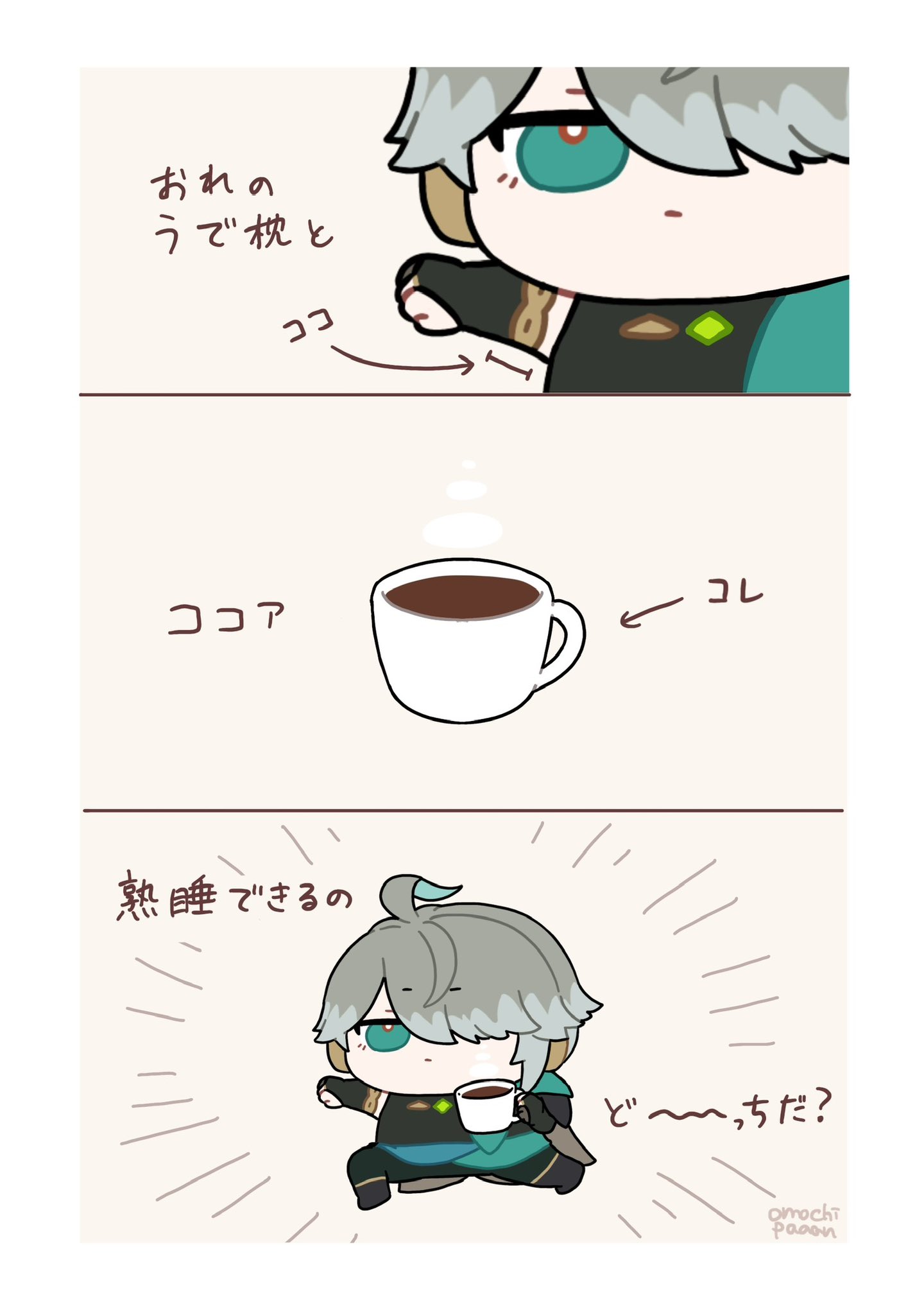 おもちビンタ on X: 