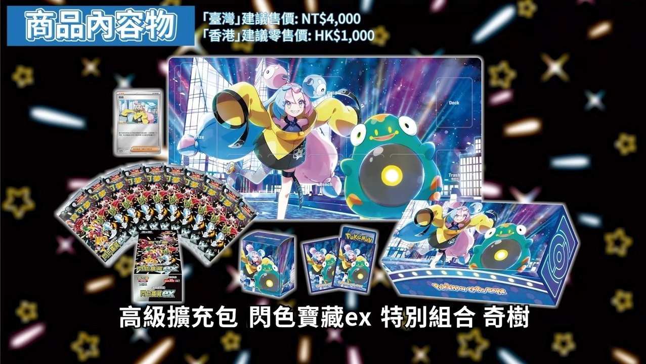 ポケモンカード　ナンジャモ 台湾限定スペシャルセット　プレイマット