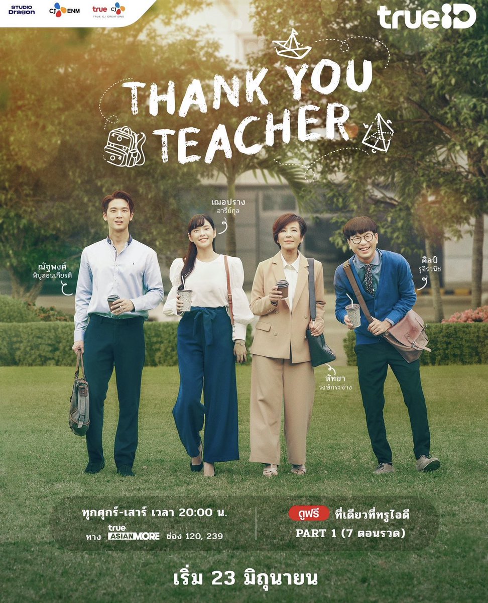 🎉ThankYouTeacher 🎉
มีชื่อเข้าชิงรางวัลด้วยพิเฌอเก่งมากๆเลยขอให้ได้รางวัลนะคะ🥹🙏🏻👏🏻
#ThankYouTeacherTH
#CherprangAreekul