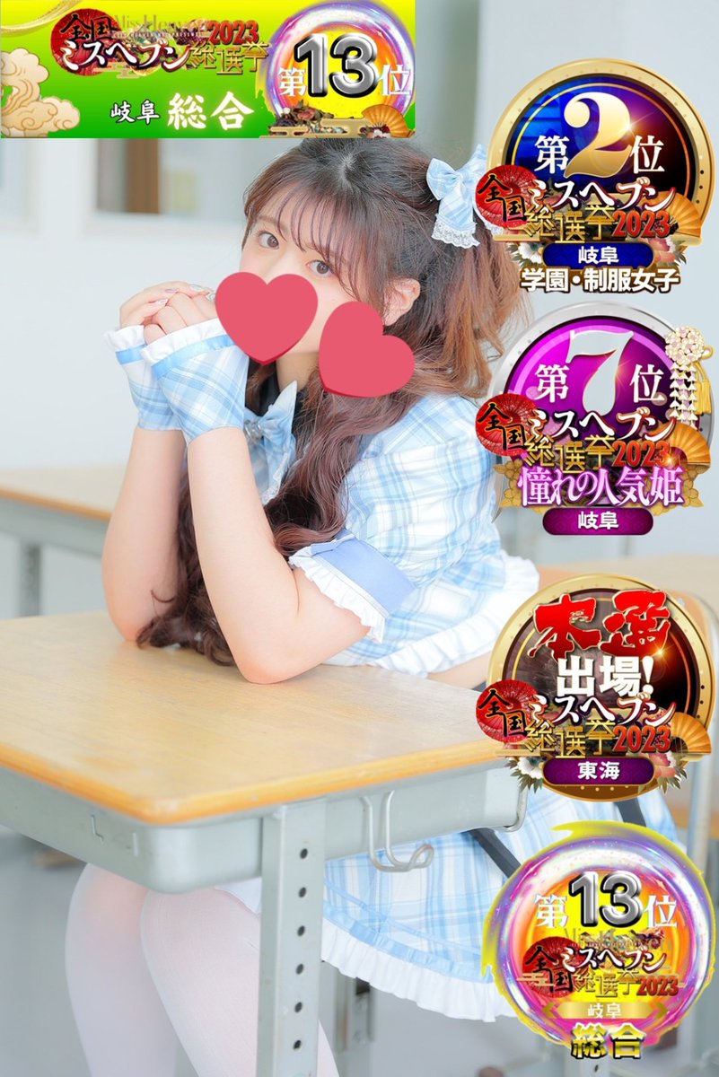 iroha_121's tweet image. デクくん！に作って貰えた❤️
ヘブンさんではバッチ貰えないから
こういうバッチ貰えるのめちゃくちゃ嬉しい🥹ありがとうデクくん!(´▽｀)
いつも画像作ってくれて嬉しいよー！
本選も応援よろしくお願いします！
#ミスヘブン総選挙2023
@jinc_loneliness