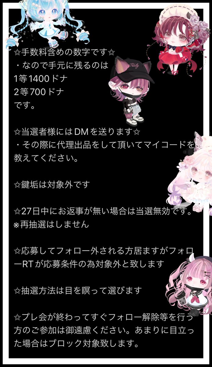 candycranky0's tweet photo. 𓀀フリマドナプレ会𓀀

𓀀1等
フリマドナ2000ドナ
𓀀2等
フリマドナ1000ドナ

𓀀参加方法 フォロー＆RT
𓀀締め切り 7月26日 23時59分

当選ツイできる方のみ𓀀
詳細は画像にて𓀀

あとよければおすすめのアイテム教えてください🍴😋
#ポケコロ #ポケコロただプレ会 #ポケコロプレ会 #ポケコロただプレ https://t.co/SCcZEsaYQl