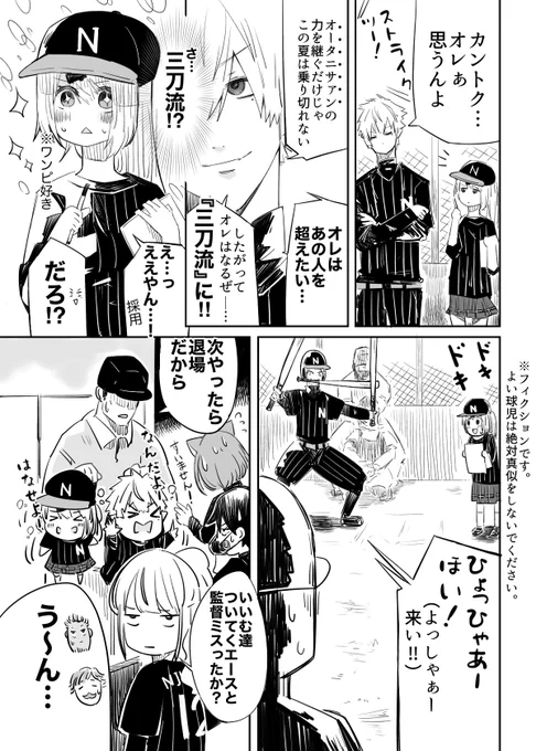 二度と敗けねぇから‼︎‼︎

#KuzuArt   #しいなーと 

#にじさんじアルプススタンド 