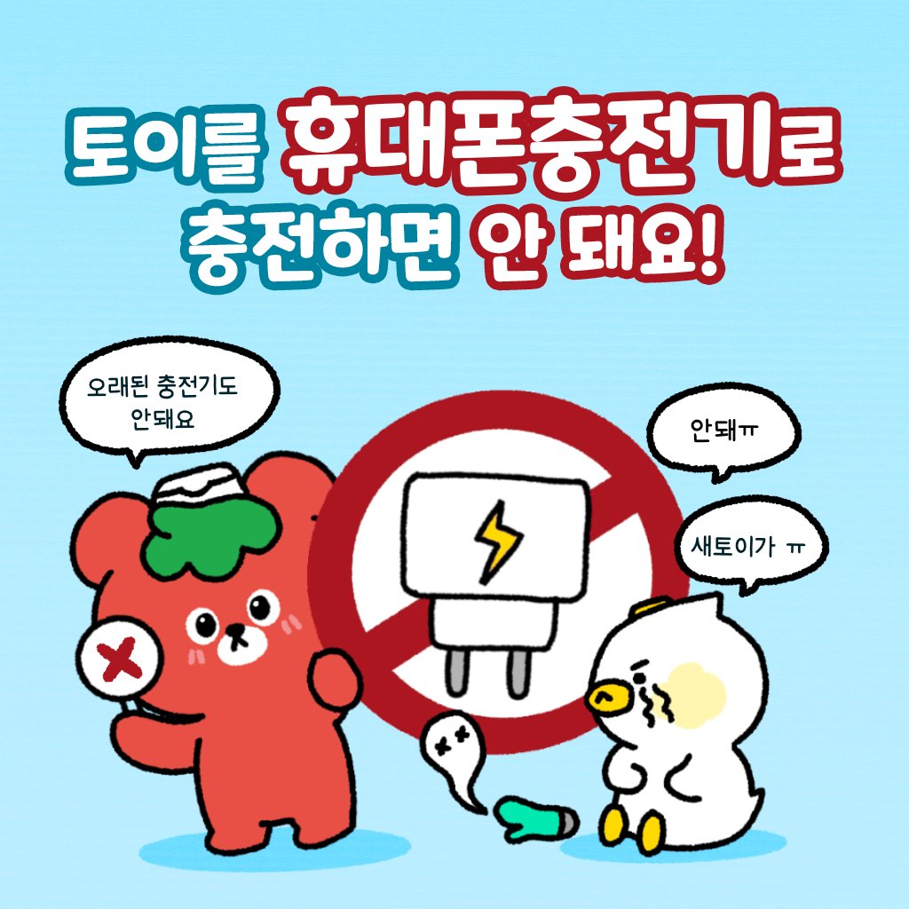 secret_pipe's tweet photo. 큰 맘 먹고 산 #섹스토이고장 난 경험 다들 있지 않나요? 충전 문제 였을 수 있어요! 토이는 꼭 휴대폰 충전기가 아닌 #저속충전기 나, 노트북이나 컴퓨터 포트를 이용해야한다는 점!! 잊지 말기😘 https://t.co/SMgcpqoH9x