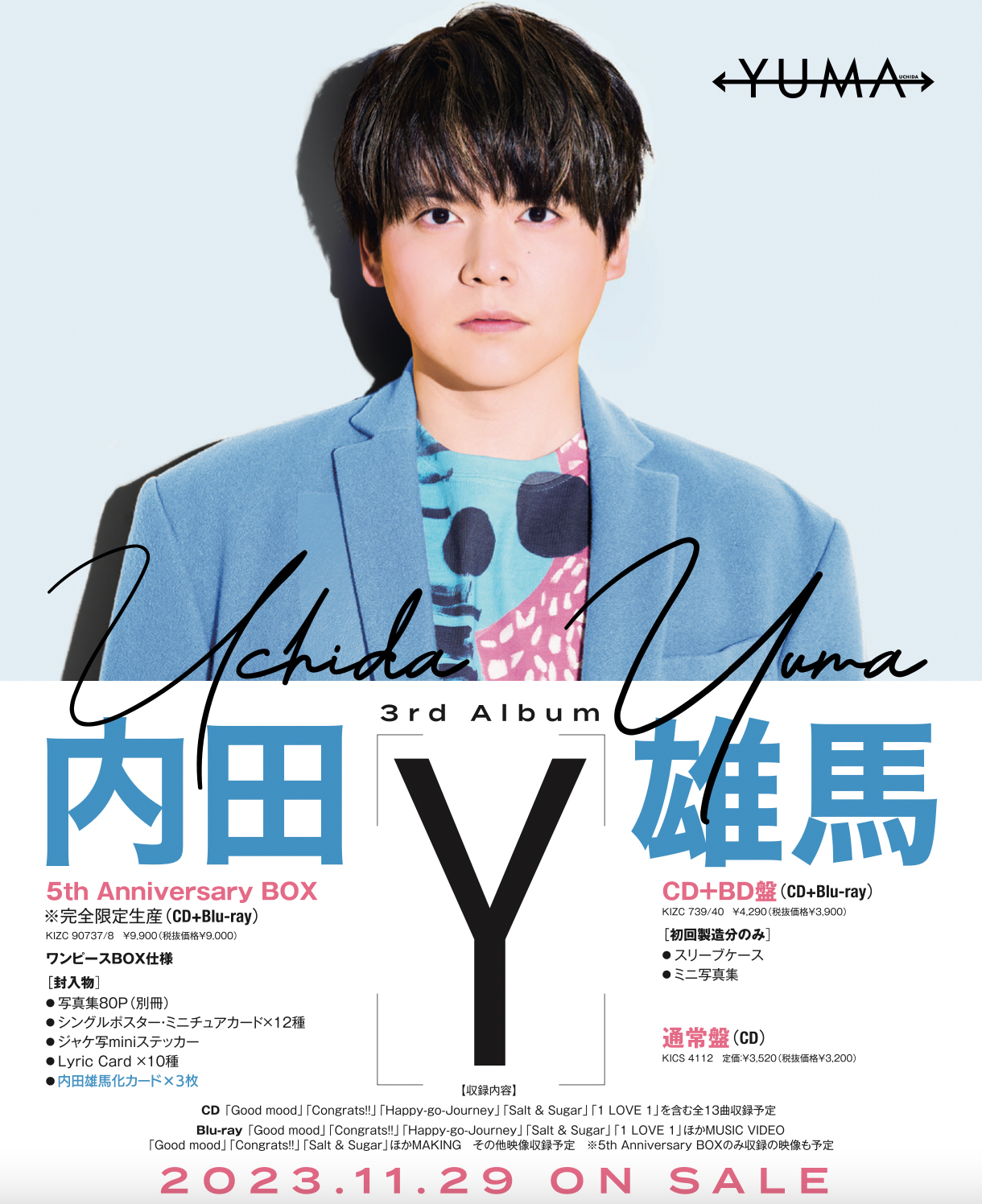 内田雄馬公式アカウント on X: 内田雄馬公式アカウント on X: