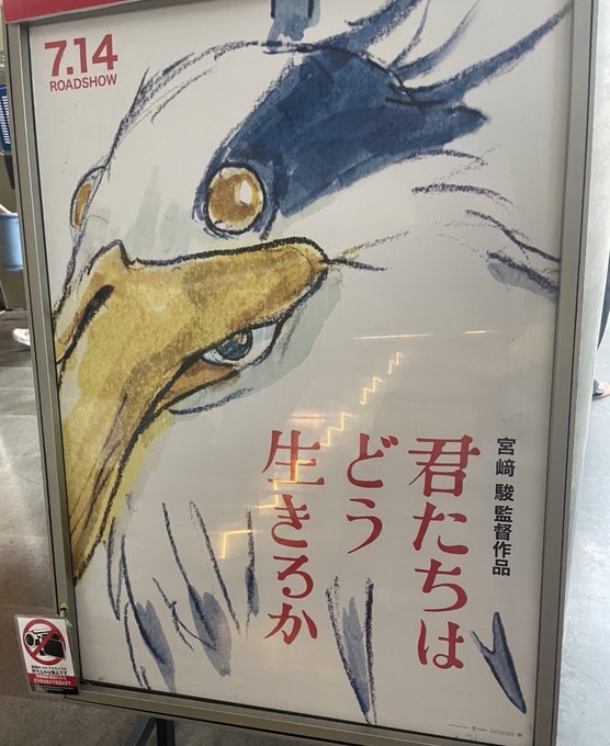 #君たちはどう生きるか