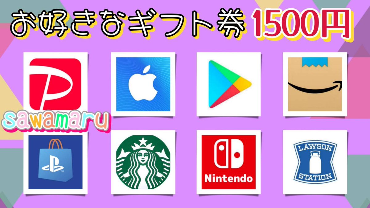 よしりんさんコラボ①

ギフト券1500円を1名様にプレゼント

一応募条件一
1、この投稿をリツイ−ト
2、僕と@yoshirinkun4649  のフォロ–

当選人数 1名様
7/15 15時01分　まで