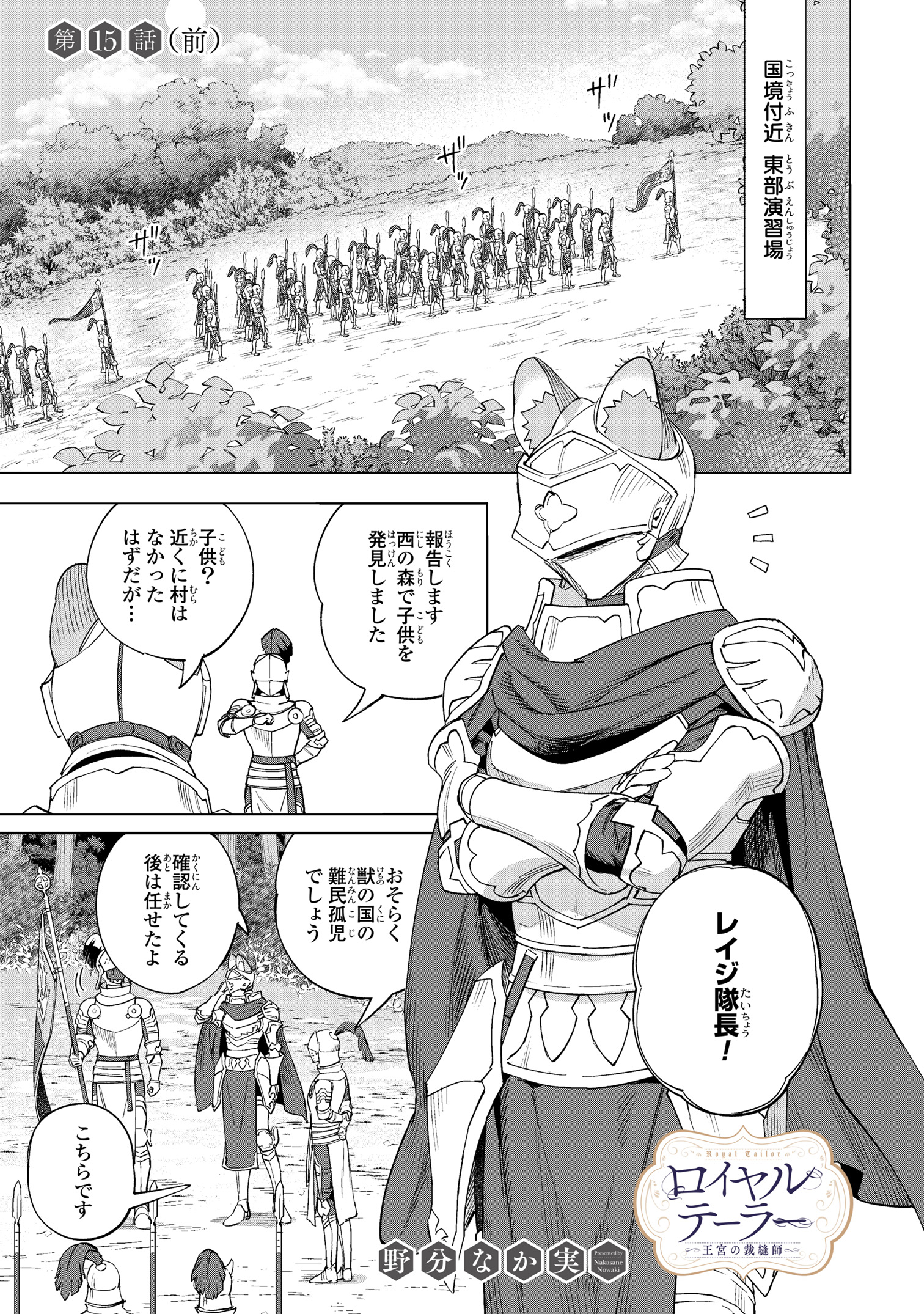 Stephanie Borg 異端審問官の宮殿の中庭にて Amazon.co.jp: THE NEW GATE (12) : 風波 しのぎ: 本