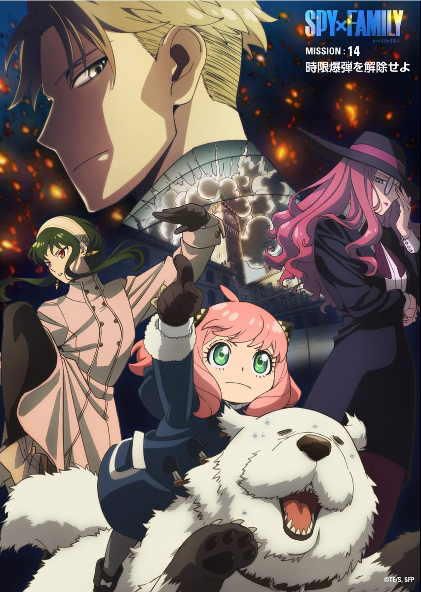 SPY×FAMILY（スパイファミリー）』アニメ公式 on X
