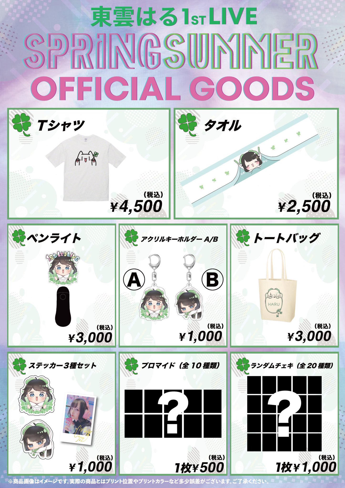 n様 羽雲ろこ推しT アクキー 推しの子】ビビッドライン アクリル