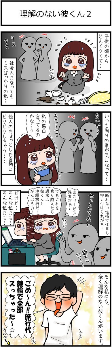 「理解のない彼くん2」
#漫画が読めるハッシュタグ #みんなで楽しむTwitter展覧会 #イラスト #4コマ #漫画 