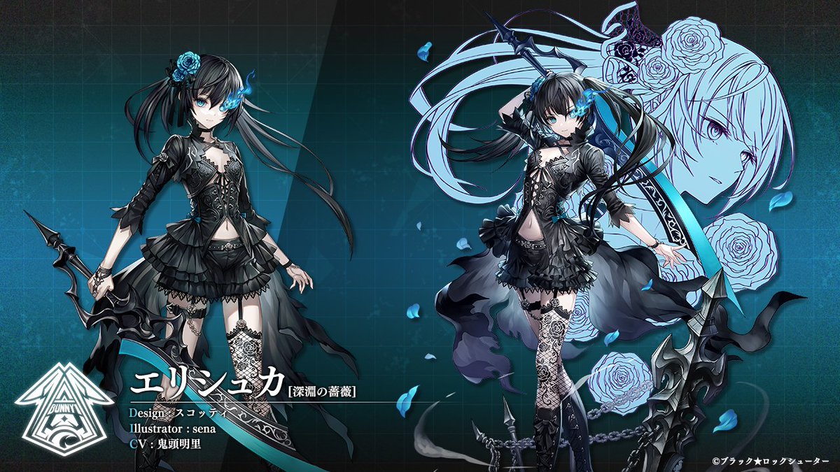 兵装強化 情報 】 ☆5 エリシュカ[深淵の薔薇] ▽製造期間 ～ 8/1(火