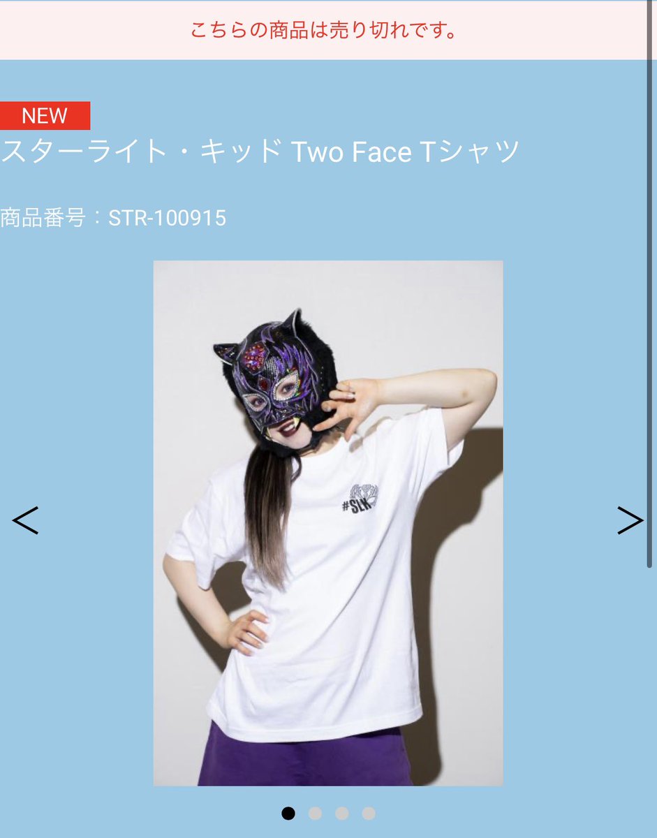 🤯🤯🤯 会場で買ってくれ！！🙇‍♂️ #SLK #OEDotai #STARDOM