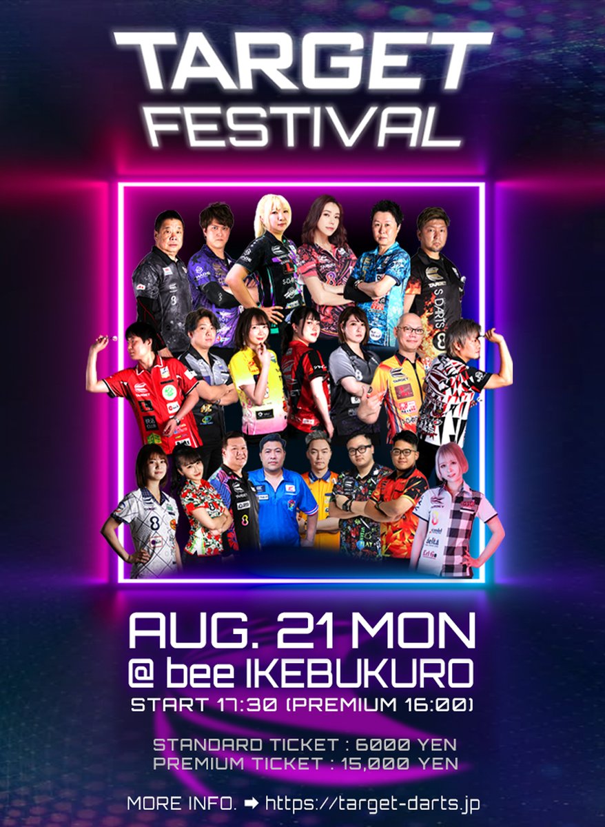 TARGET SPORTS JAPAN on Twitter " 8/21 TARGET FESTIVAL 詳細発表 ①チャレンジマッチ🎯