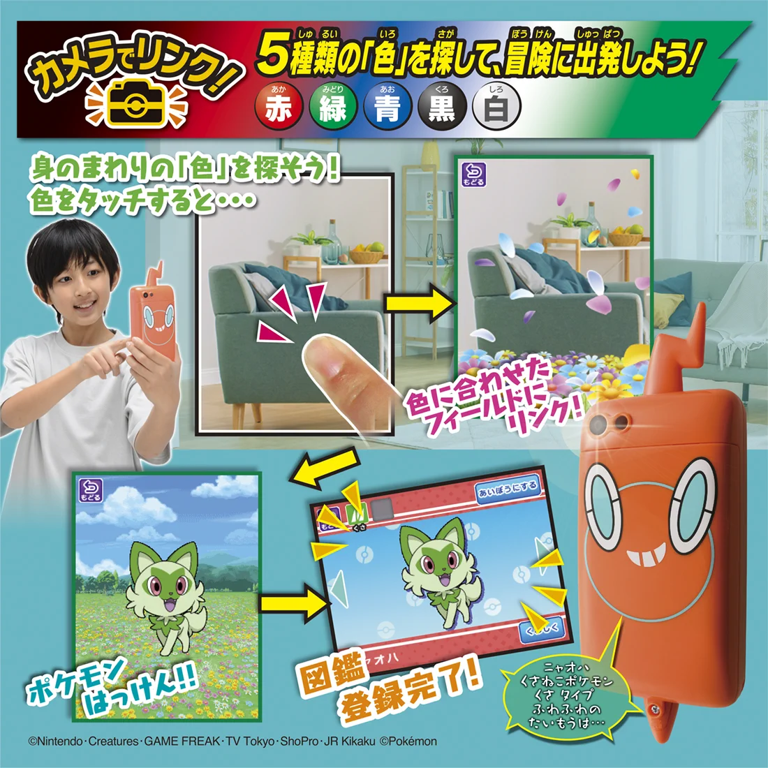 タカラトミー on X: 