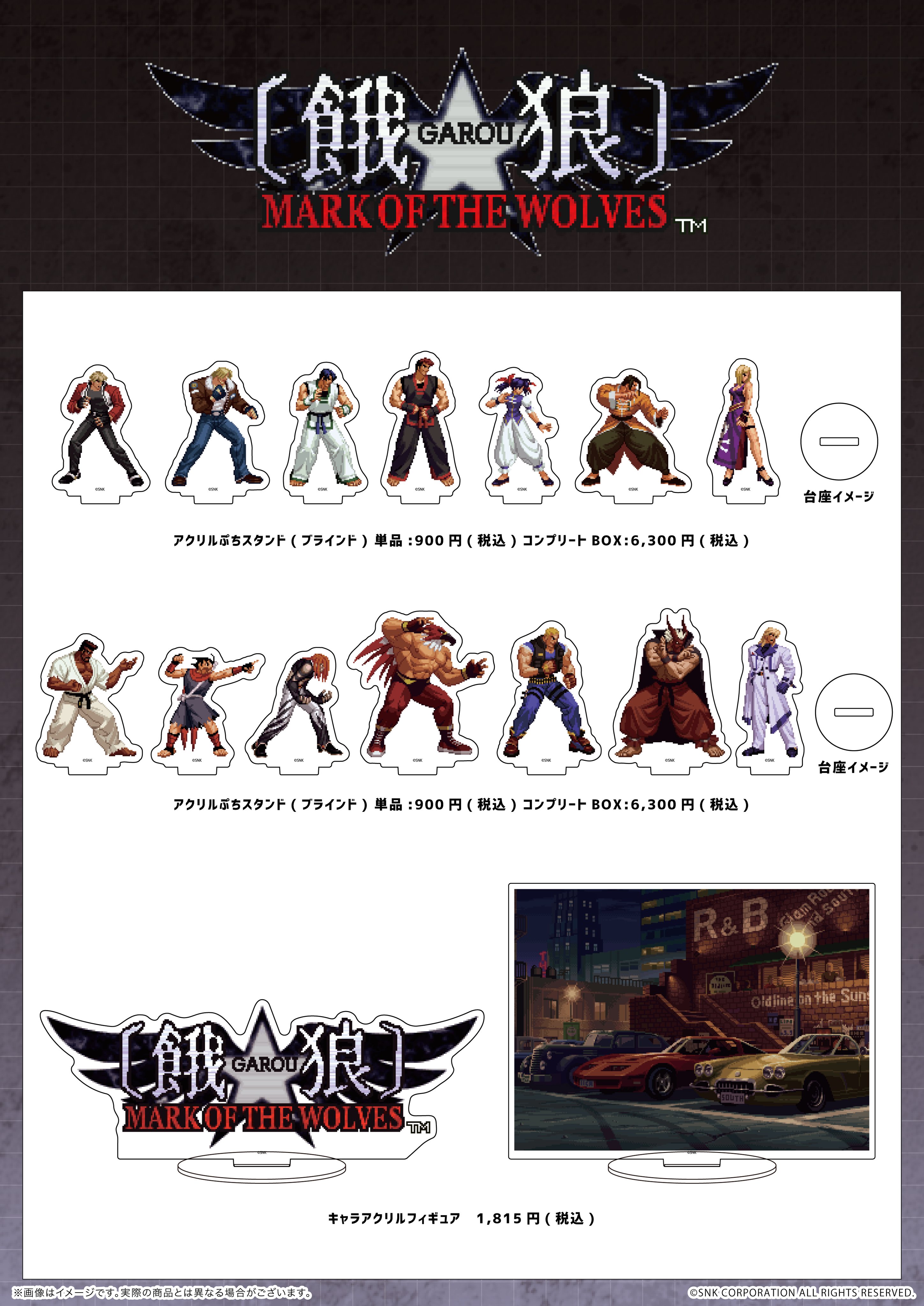 ポップアップ限定品 餓狼伝説 餓狼MARK OF THE WOLVES ピクセル