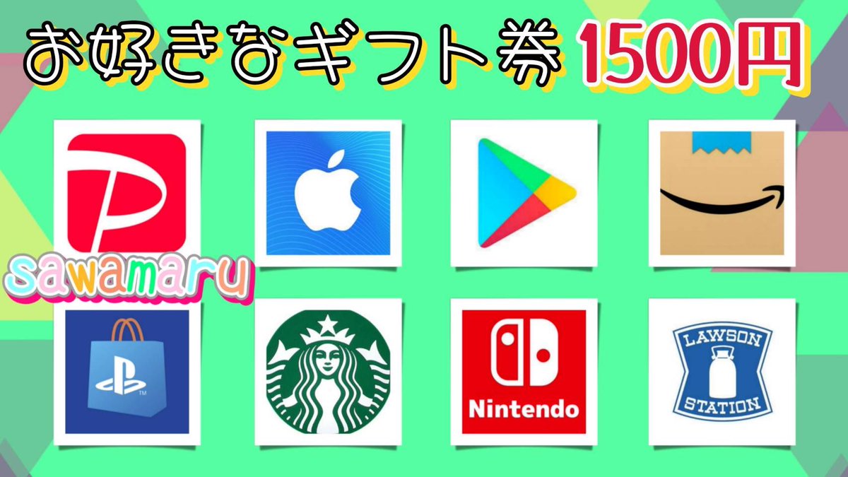ユンボさんコラボ②

ギフト券1500円が1名様に当たる

一応募条件一
1、この投稿をリツイ−ト
2、↓の投稿をいいね、リツイ–ト

当選人数 1名様
7/15 15時02分　まで