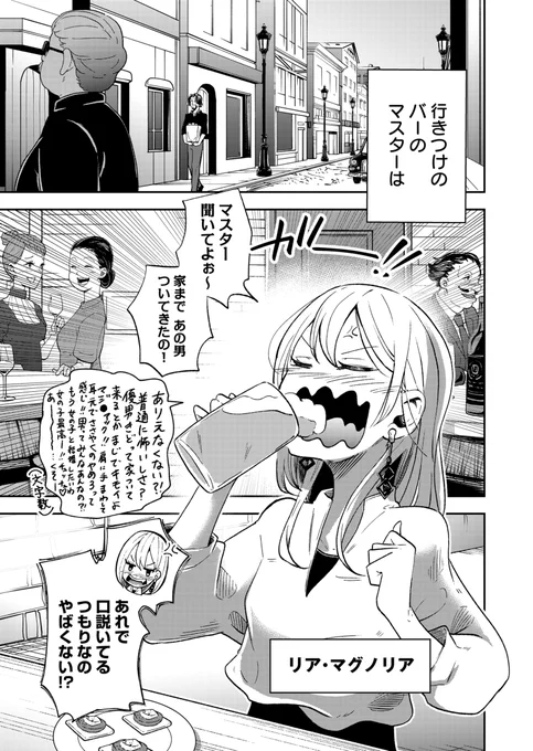 【創作漫画】
イケオジのマスターに惚れちゃう話(1/6)
#漫画が読めるハッシュタグ 