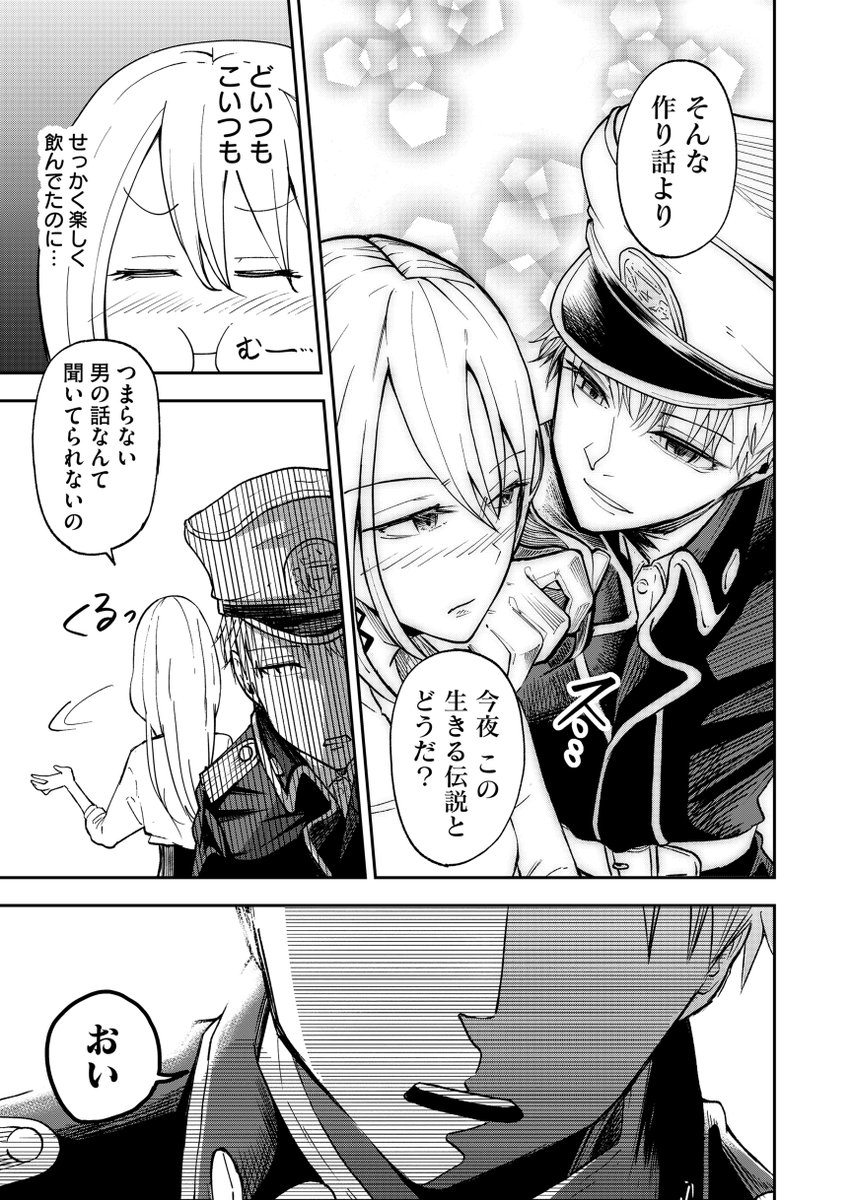 【創作漫画】
イケオジのマスターに惚れちゃう話(3/6)
#漫画が読めるハッシュタグ 