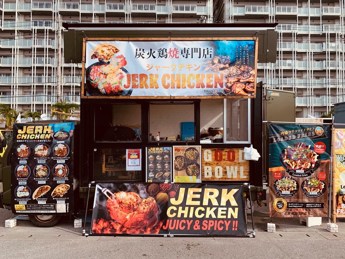yomikan1's tweet photo. 【毎月29日は #肉の日】
美味しい飲食店しかない読谷村!
今回はジャマイカの名物料理と言われているジャークチキンが食べられる「#GOODBOWL」さんをご紹介!
オリジナルのスパイスとフレッシュハーブでしっかりと漬け込んたジャークチキンは絶品!
是非ご賞味あれ!
https://t.co/y01ZRB6VL0 https://t.co/8VYVvouiFg