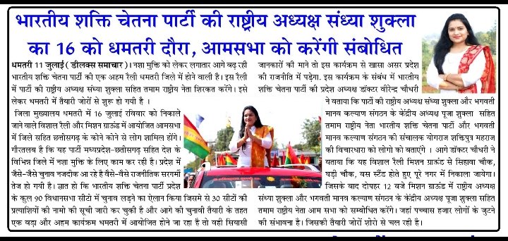 Radhatiwari64 tweet picture