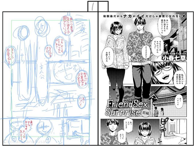 支援サイトで過去記事公開しました。
「Friend Sex Surprise 前編」のネーム
FANBOX https://t.co/xULhe5XmSA
fantia https://t.co/wXJDWkAX8v 