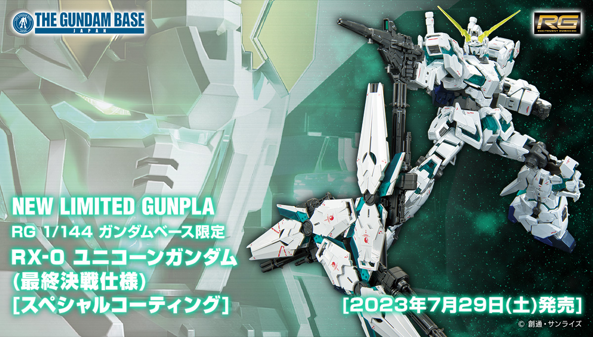 THE GUNDAM BASE on X: "THE GUNDAM BASE SUMMER FESTIVAL