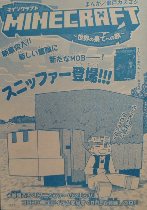 @*様 マインクラフト　まとめ売り マインクラフトまとめ売り☆プライズ非売品☆6個セット☆新品