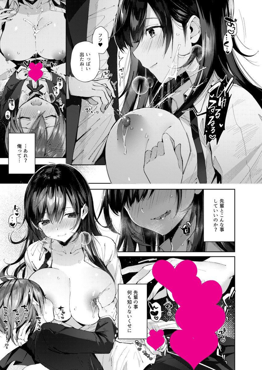 美術部の孤独な先輩とその人に恋をしている少年のお話。(サンプル2/2)
こちら続きURLから読めます。
ちょっと切ないお話ですので、良かったら読んでみてください🦋
https://t.co/3jIzYySy7T 